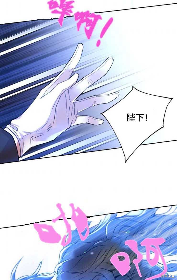 《女王陛下不可以！》漫画最新章节第2话免费下拉式在线观看章节第【35】张图片