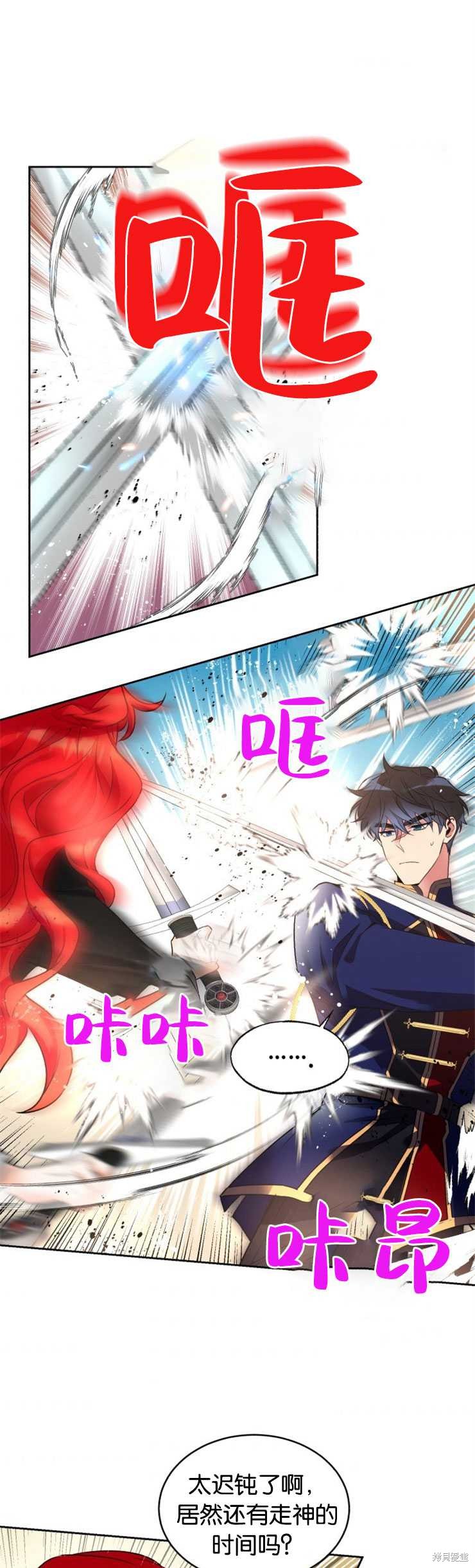 《女王陛下不可以！》漫画最新章节第24话免费下拉式在线观看章节第【19】张图片