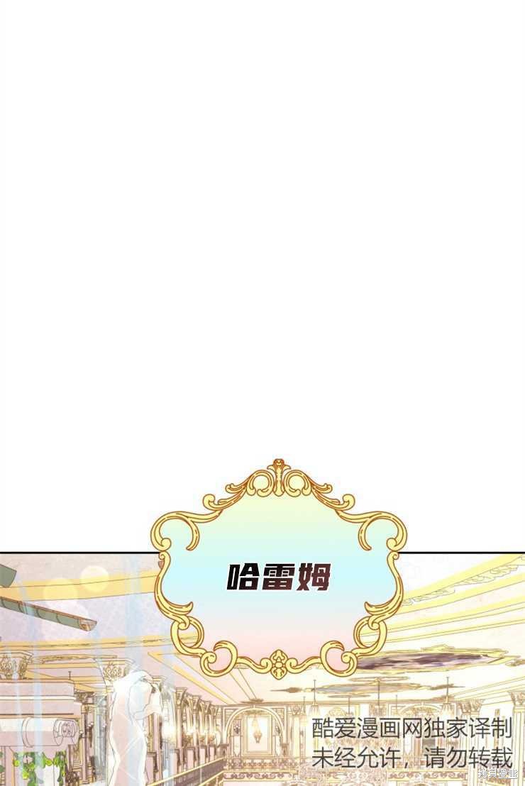 《女王陛下不可以！》漫画最新章节第31话免费下拉式在线观看章节第【74】张图片