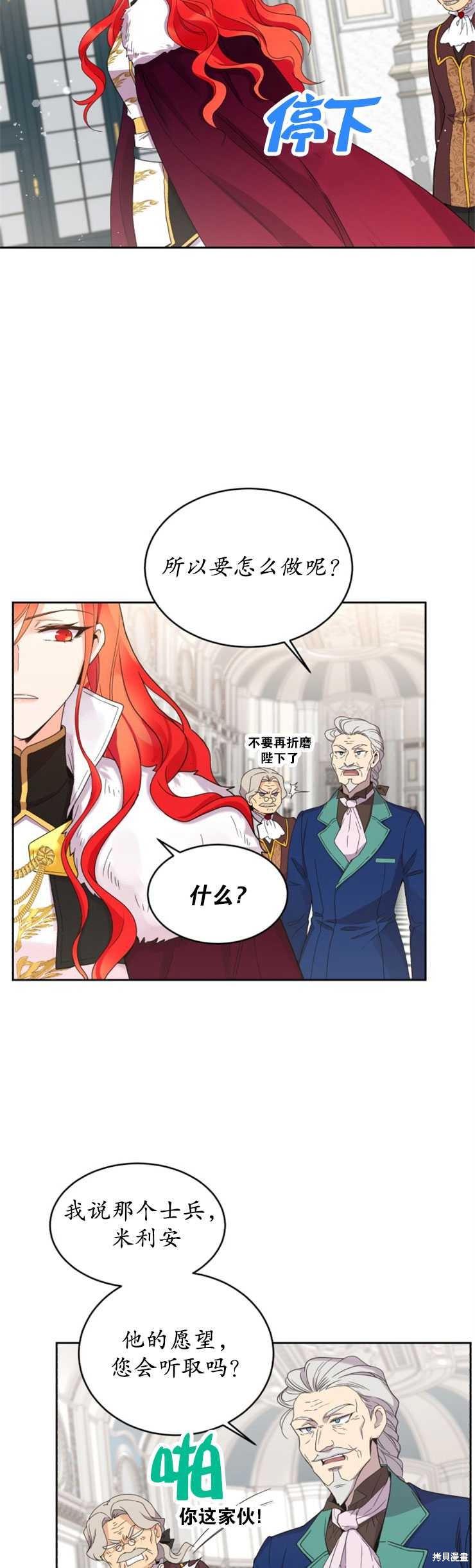 《女王陛下不可以！》漫画最新章节第8话免费下拉式在线观看章节第【18】张图片