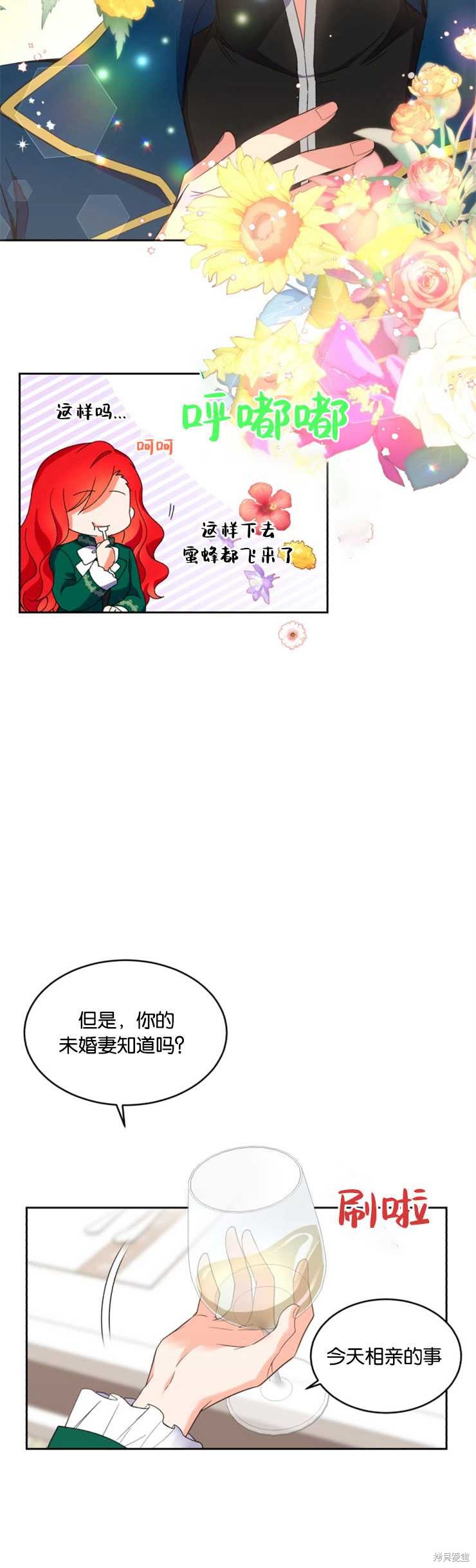 《女王陛下不可以！》漫画最新章节第13话免费下拉式在线观看章节第【27】张图片