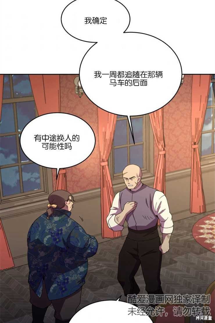 《女王陛下不可以！》漫画最新章节第31话免费下拉式在线观看章节第【11】张图片