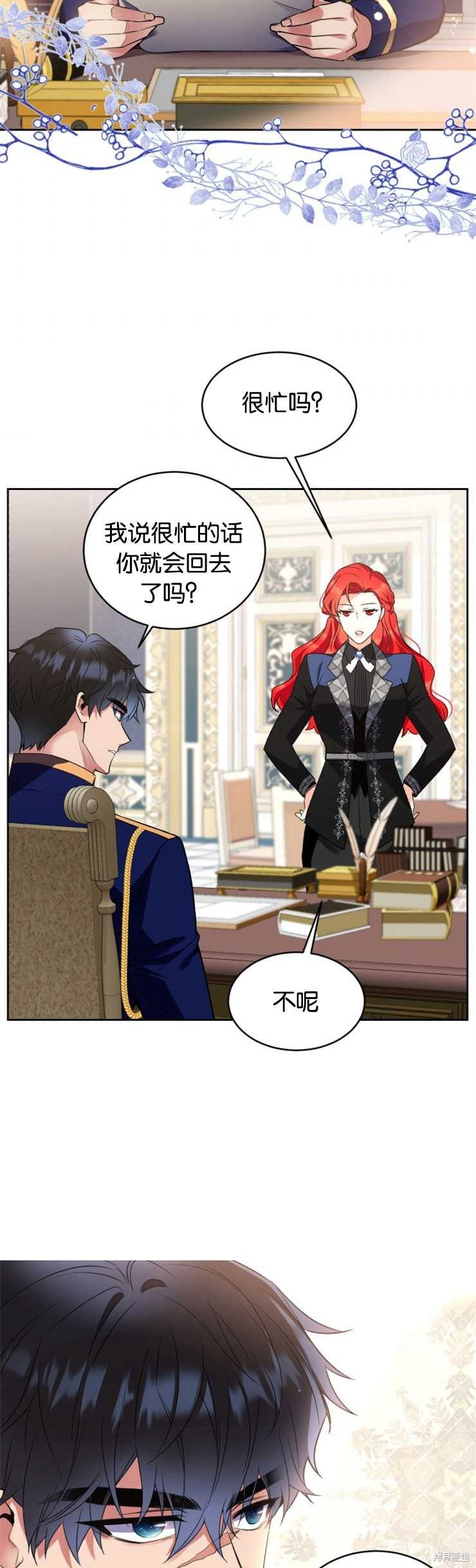 《女王陛下不可以！》漫画最新章节第24话免费下拉式在线观看章节第【15】张图片