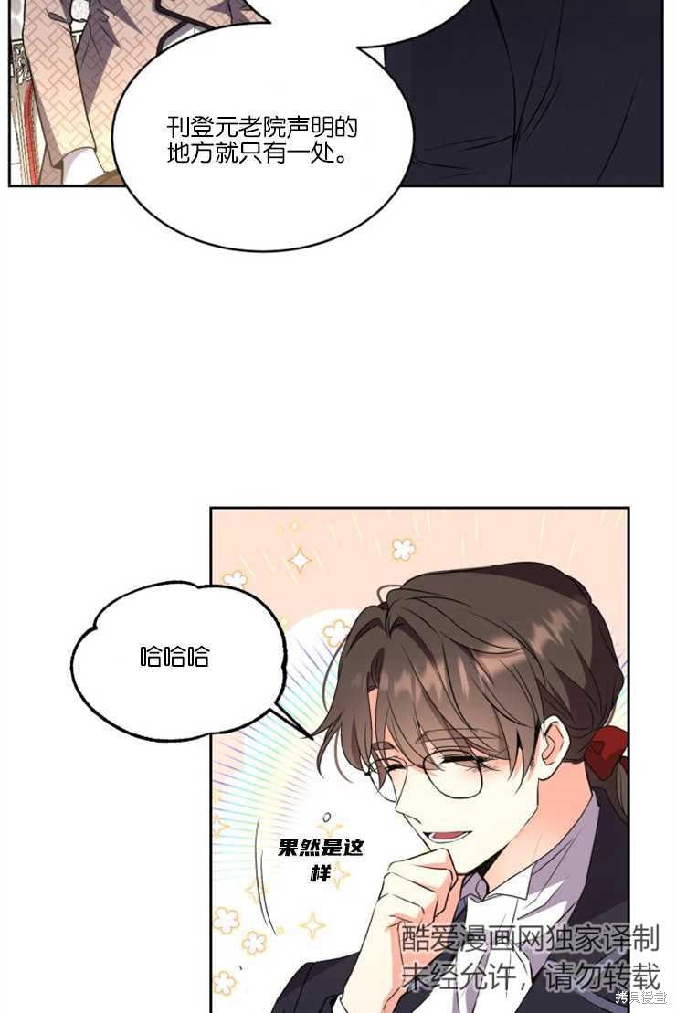 《女王陛下不可以！》漫画最新章节第31话免费下拉式在线观看章节第【55】张图片