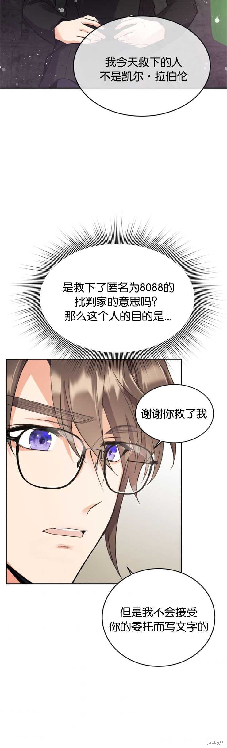 《女王陛下不可以！》漫画最新章节第17话免费下拉式在线观看章节第【23】张图片