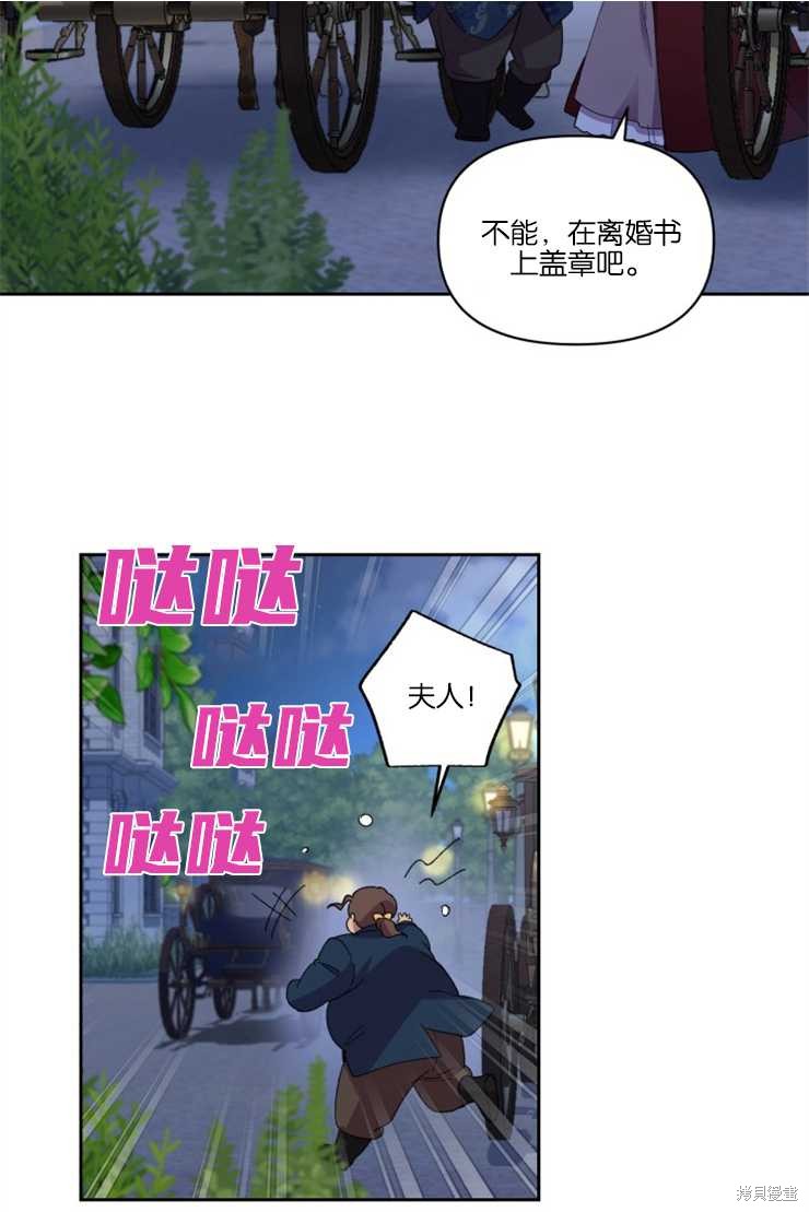 《女王陛下不可以！》漫画最新章节第31话免费下拉式在线观看章节第【21】张图片