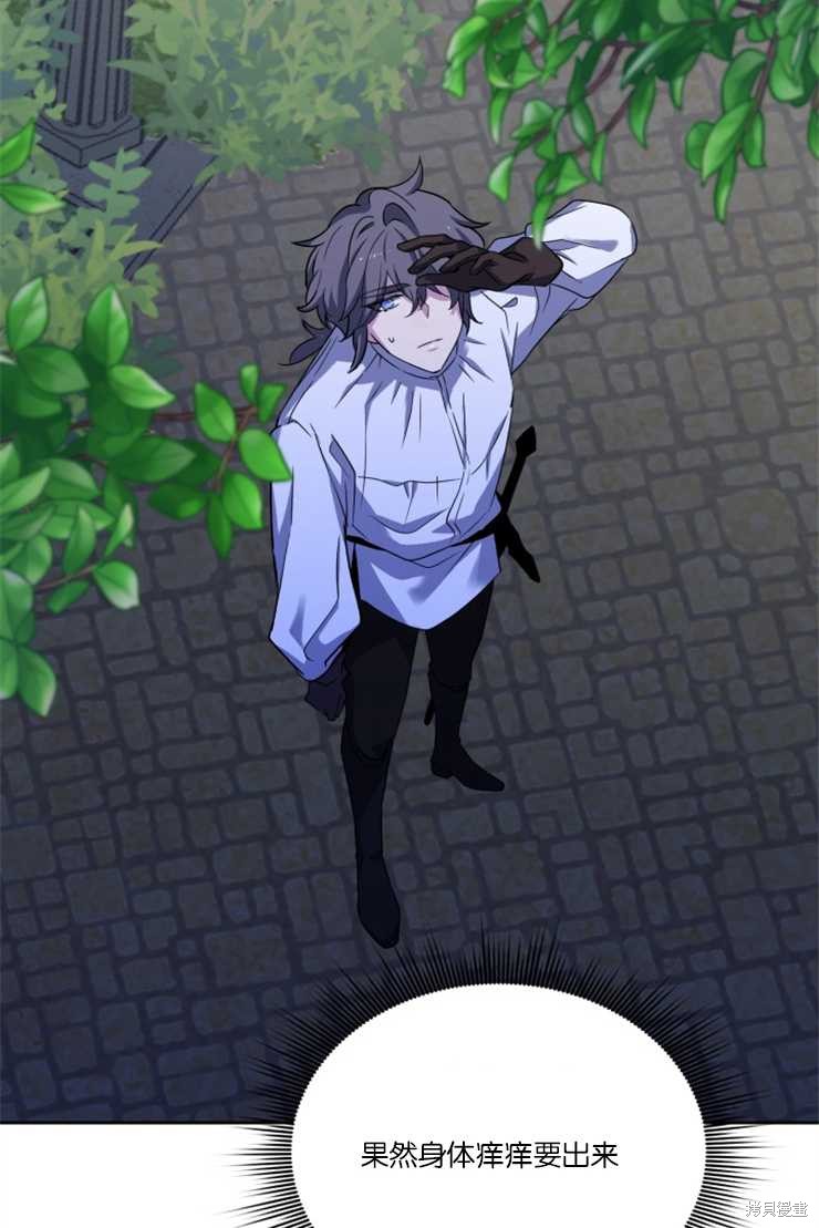 《女王陛下不可以！》漫画最新章节第31话免费下拉式在线观看章节第【7】张图片