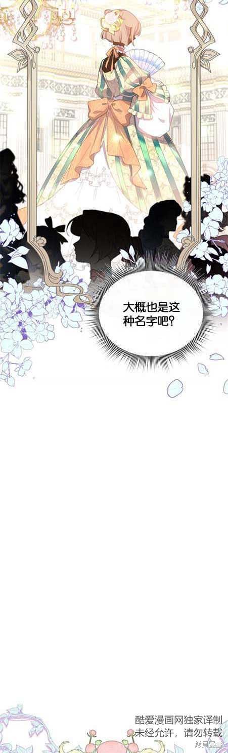 《女王陛下不可以！》漫画最新章节第14话免费下拉式在线观看章节第【6】张图片