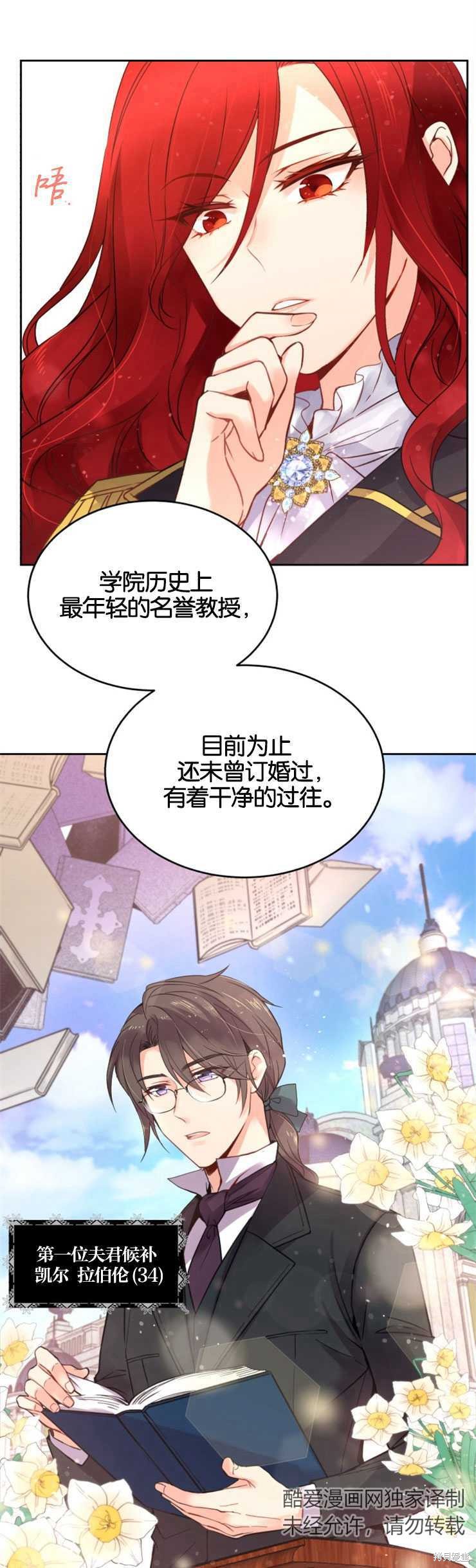 《女王陛下不可以！》漫画最新章节第1话 序章免费下拉式在线观看章节第【9】张图片