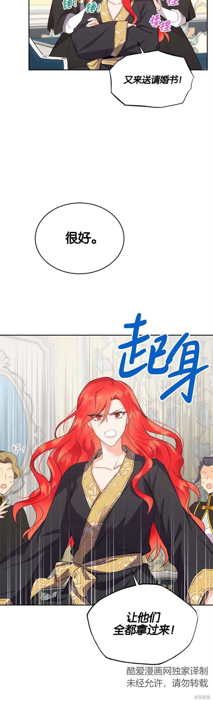 《女王陛下不可以！》漫画最新章节第9话免费下拉式在线观看章节第【13】张图片