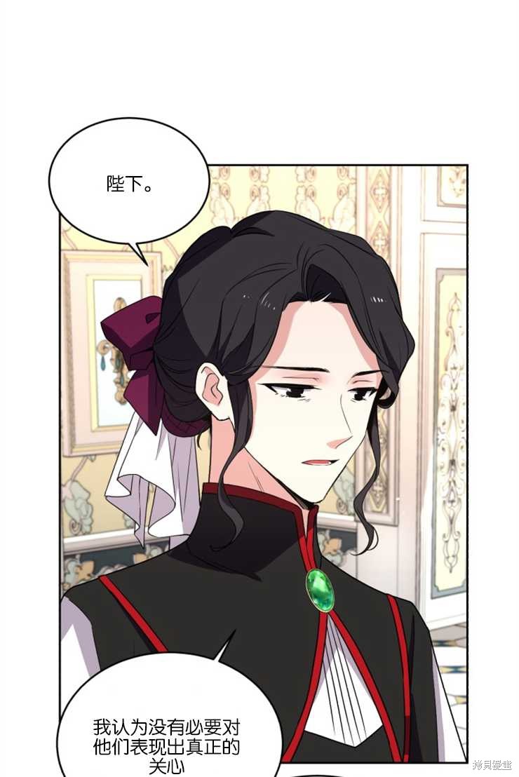 《女王陛下不可以！》漫画最新章节第31话免费下拉式在线观看章节第【70】张图片