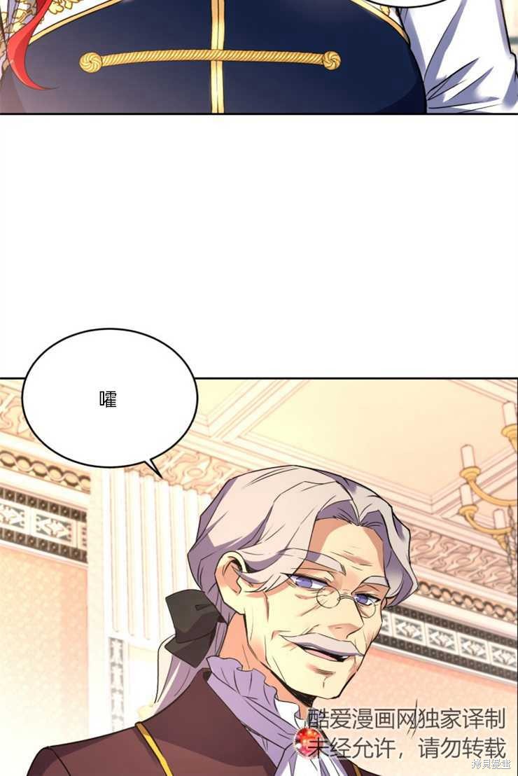 《女王陛下不可以！》漫画最新章节第31话免费下拉式在线观看章节第【40】张图片