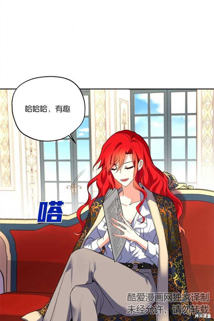 《女王陛下不可以！》漫画最新章节第31话免费下拉式在线观看章节第【61】张图片