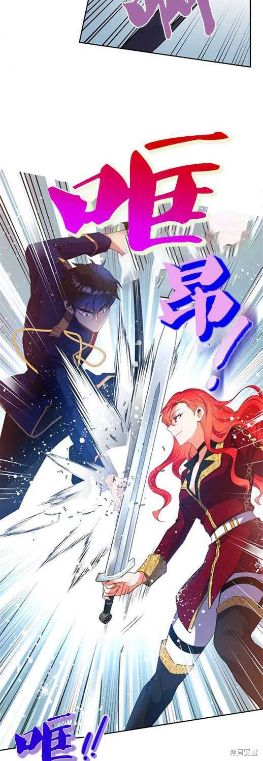 《女王陛下不可以！》漫画最新章节第14话免费下拉式在线观看章节第【34】张图片