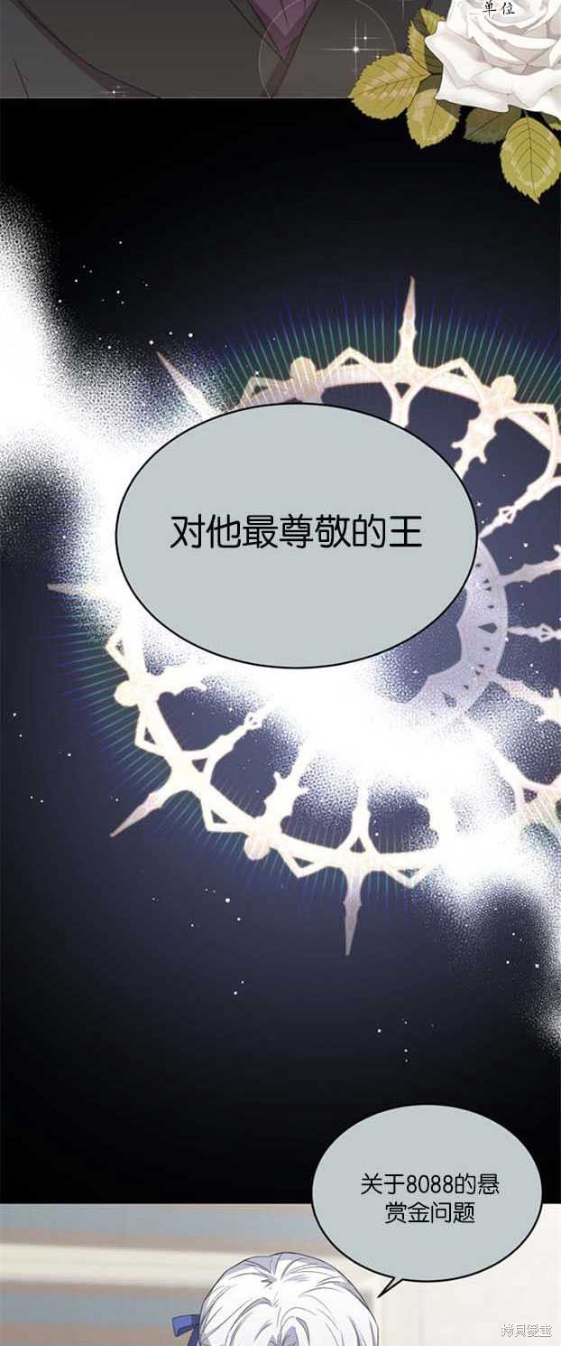 《女王陛下不可以！》漫画最新章节第12话免费下拉式在线观看章节第【37】张图片