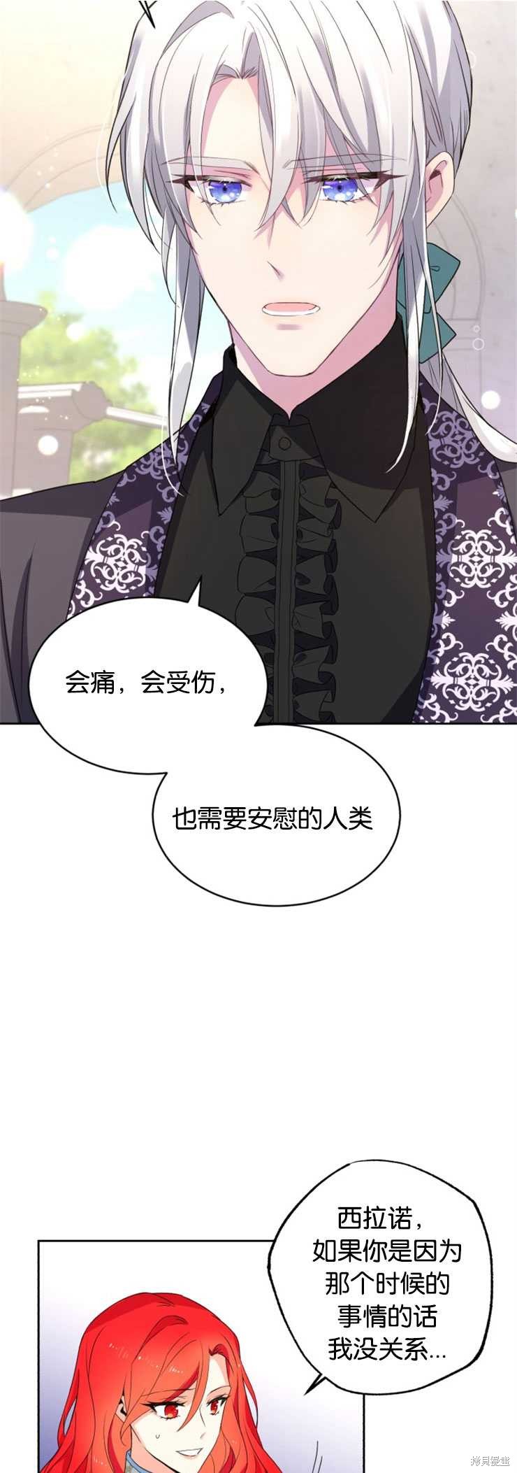 《女王陛下不可以！》漫画最新章节第19话免费下拉式在线观看章节第【31】张图片