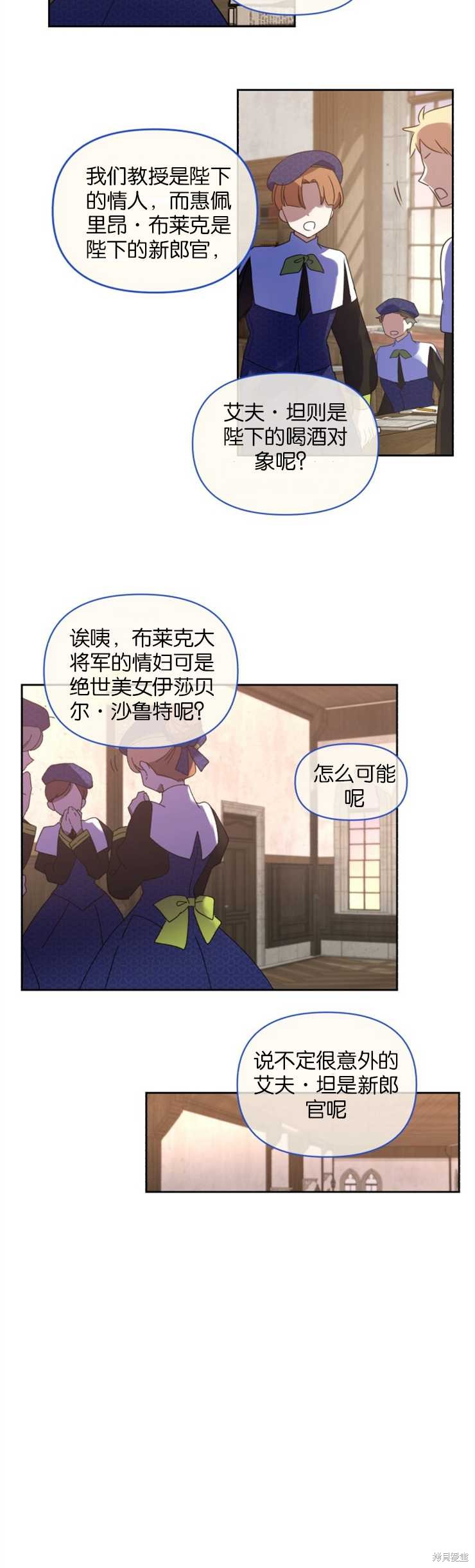 《女王陛下不可以！》漫画最新章节第26话免费下拉式在线观看章节第【17】张图片