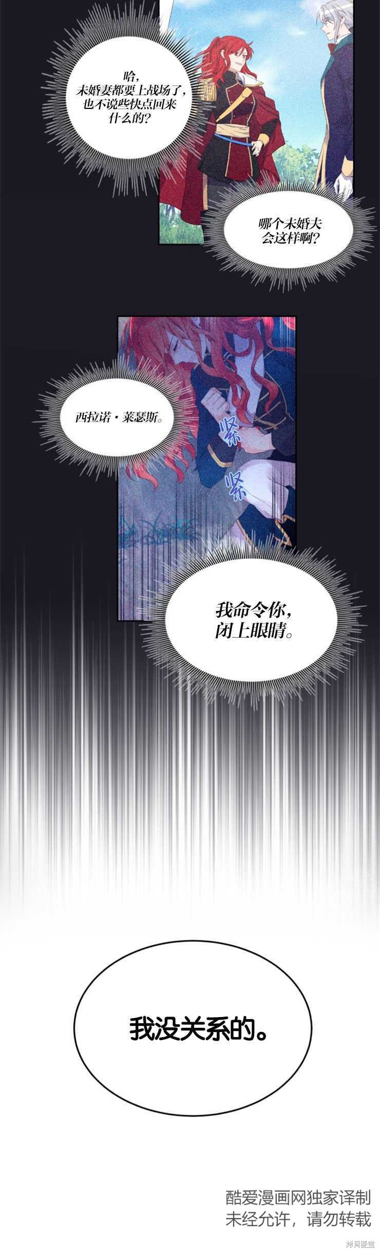 《女王陛下不可以！》漫画最新章节第9话免费下拉式在线观看章节第【2】张图片