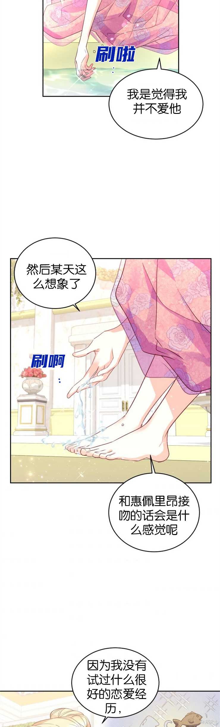 《女王陛下不可以！》漫画最新章节第26话免费下拉式在线观看章节第【5】张图片