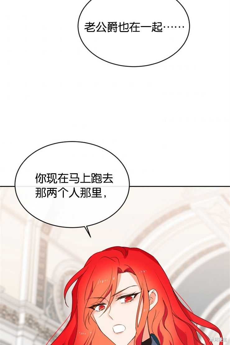 《女王陛下不可以！》漫画最新章节第17话免费下拉式在线观看章节第【35】张图片