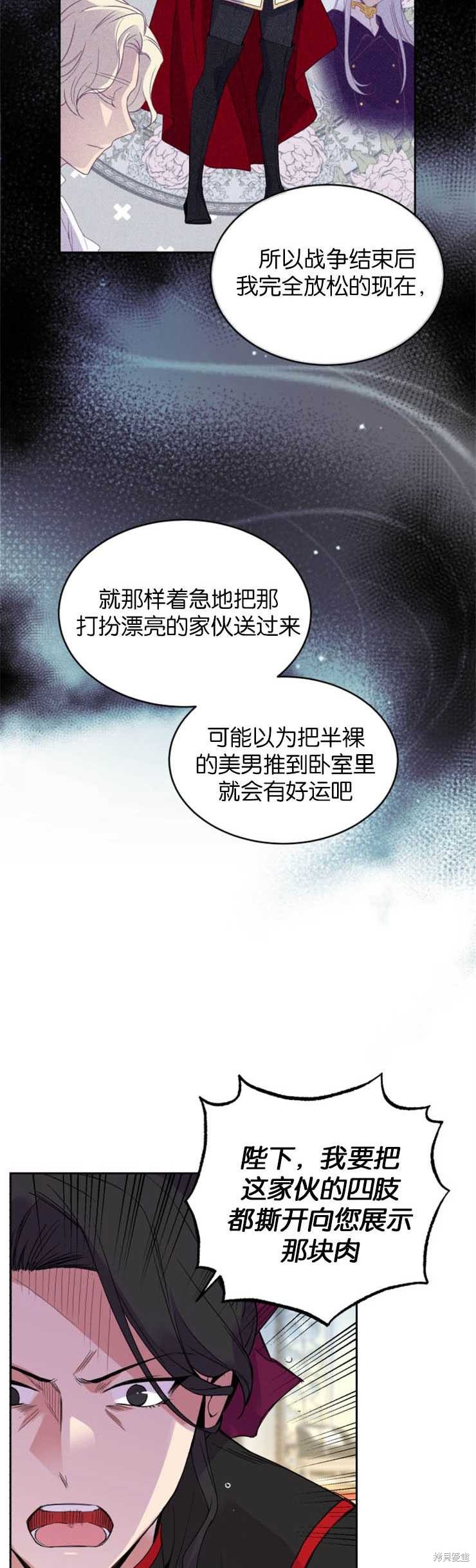 《女王陛下不可以！》漫画最新章节第7话免费下拉式在线观看章节第【25】张图片