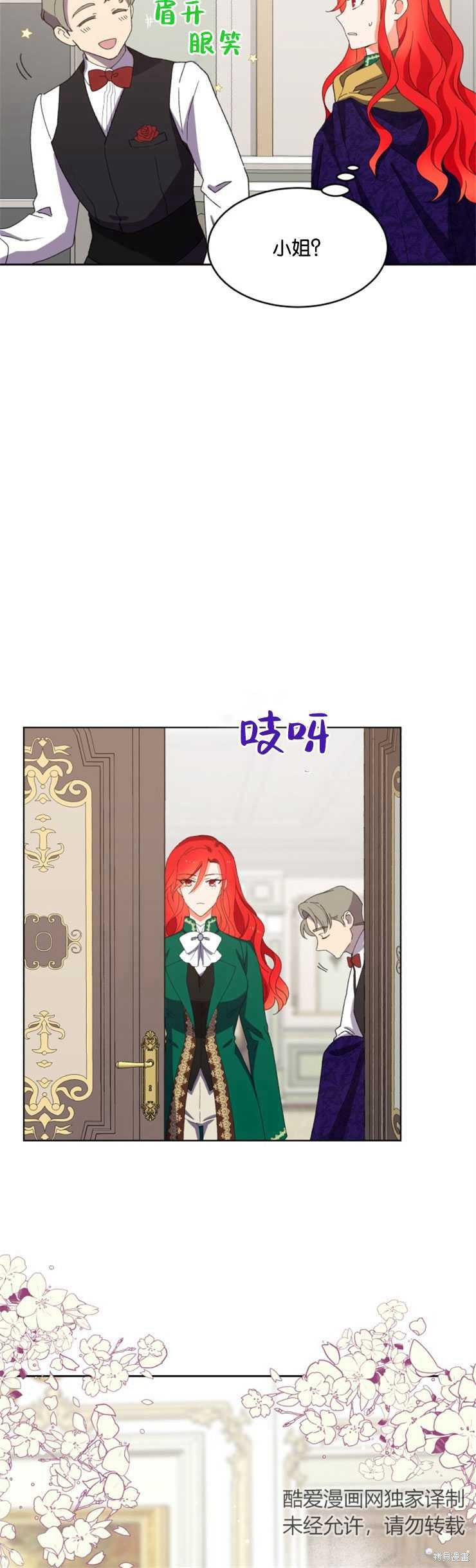 《女王陛下不可以！》漫画最新章节第13话免费下拉式在线观看章节第【10】张图片