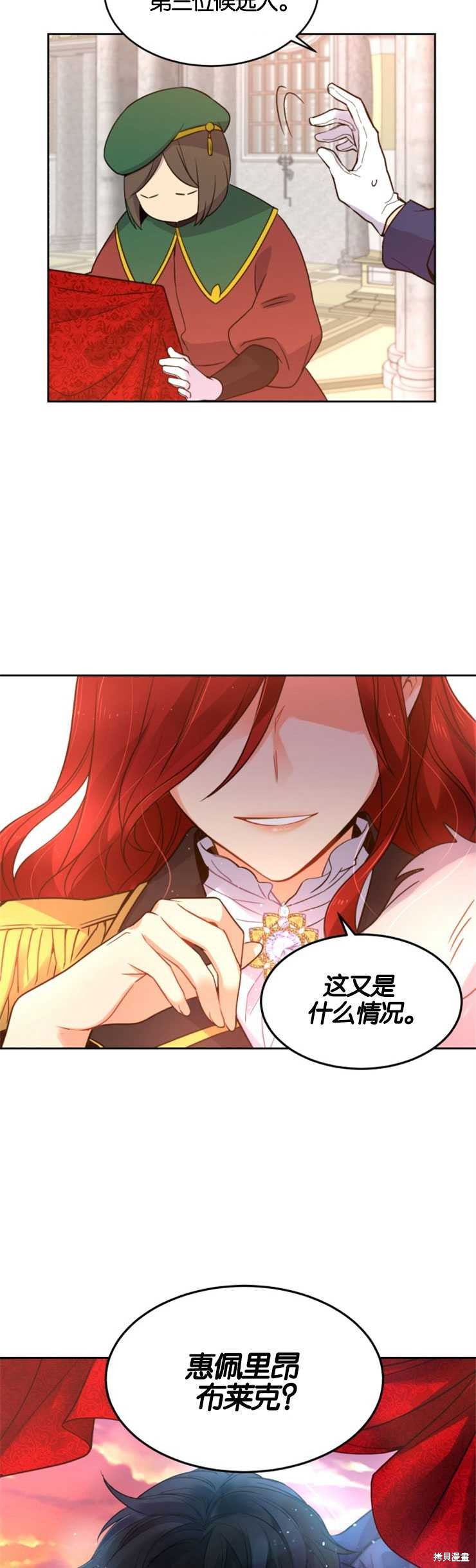 《女王陛下不可以！》漫画最新章节第1话 序章免费下拉式在线观看章节第【17】张图片