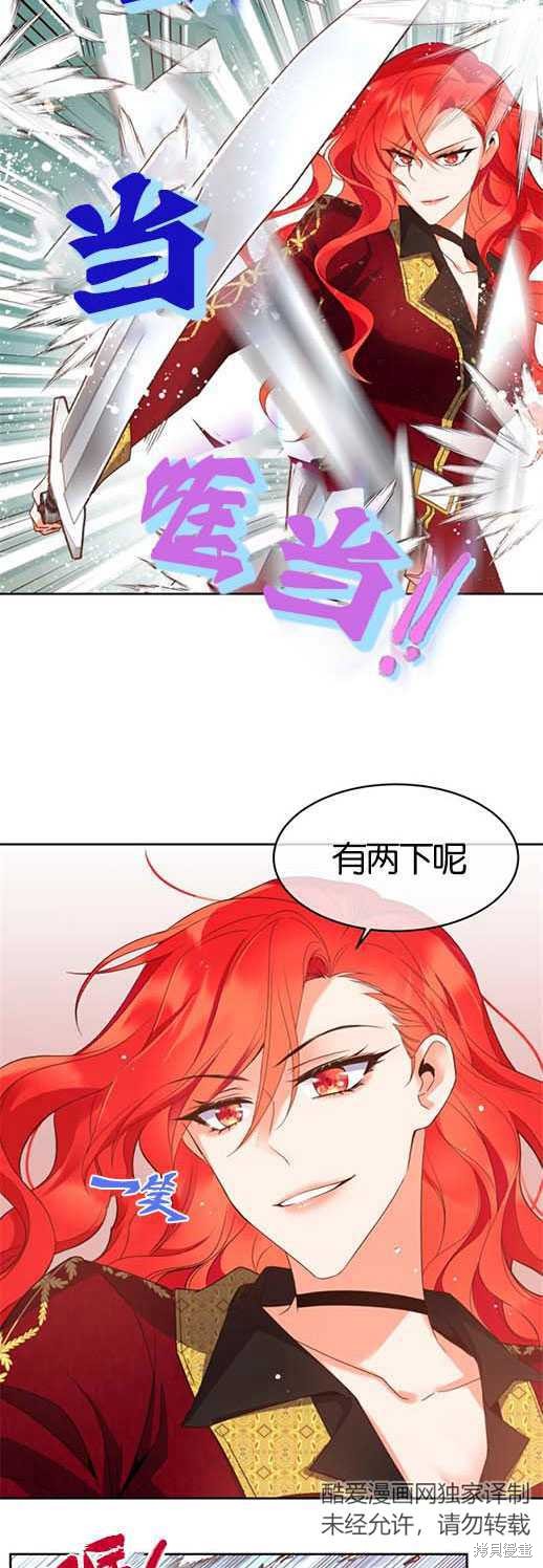 《女王陛下不可以！》漫画最新章节第14话免费下拉式在线观看章节第【36】张图片