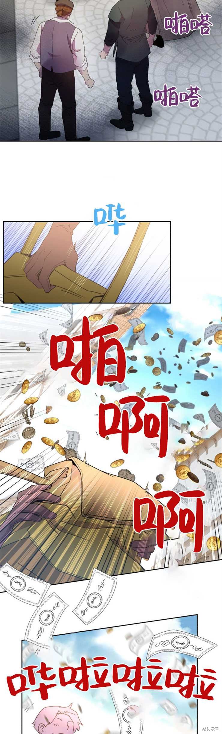 《女王陛下不可以！》漫画最新章节第16话免费下拉式在线观看章节第【29】张图片