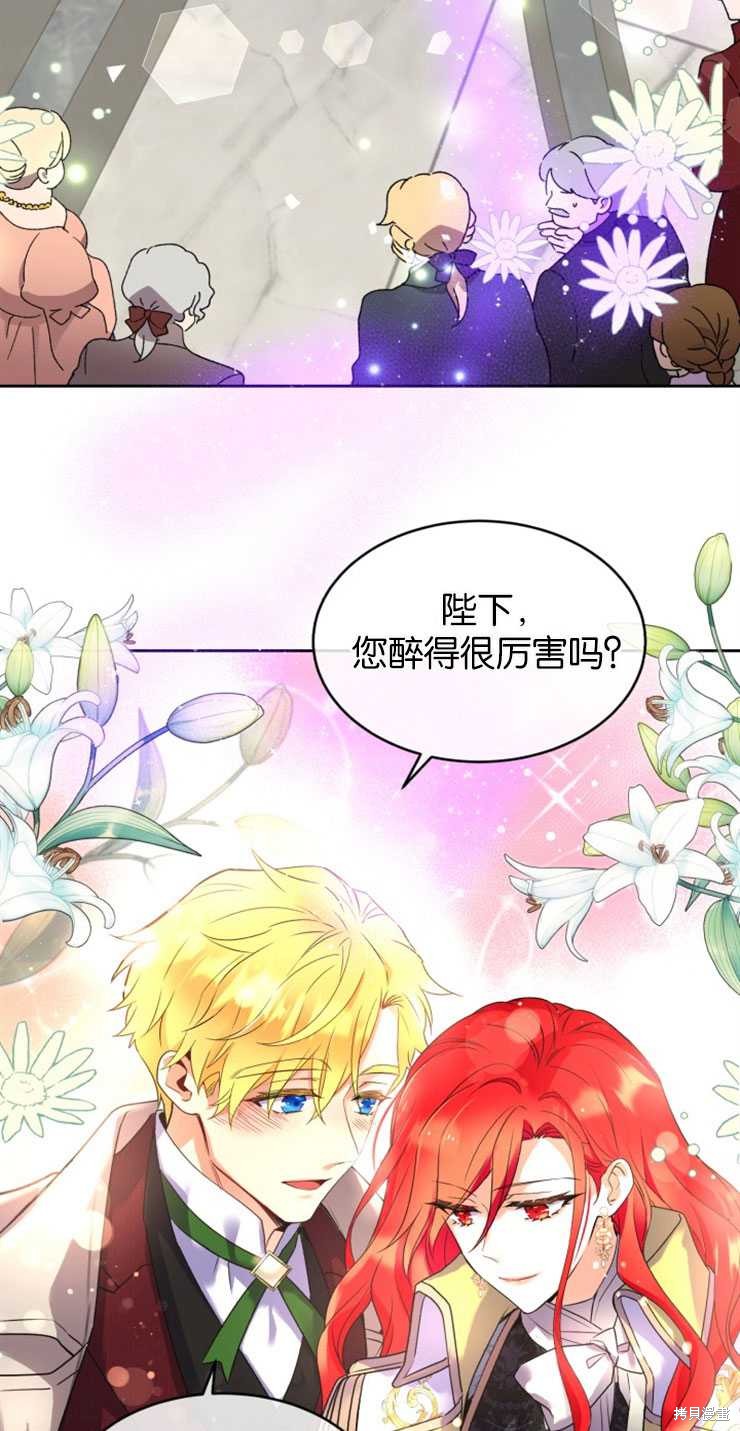 《女王陛下不可以！》漫画最新章节第22话免费下拉式在线观看章节第【37】张图片