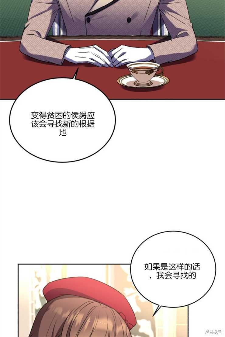 《女王陛下不可以！》漫画最新章节第31话免费下拉式在线观看章节第【46】张图片