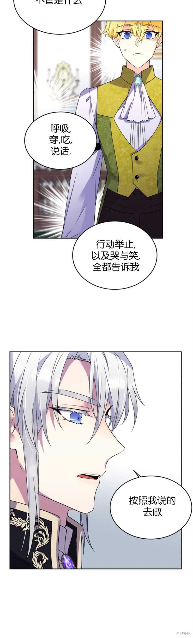 《女王陛下不可以！》漫画最新章节第22话免费下拉式在线观看章节第【10】张图片