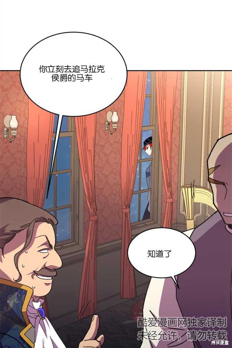 《女王陛下不可以！》漫画最新章节第31话免费下拉式在线观看章节第【15】张图片