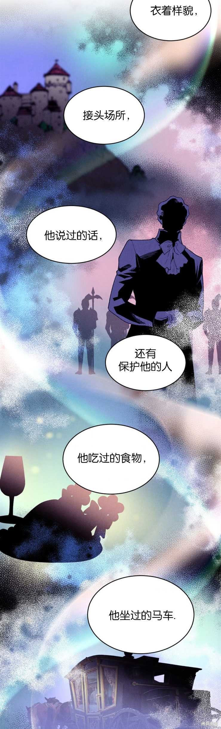 《女王陛下不可以！》漫画最新章节第22话免费下拉式在线观看章节第【5】张图片