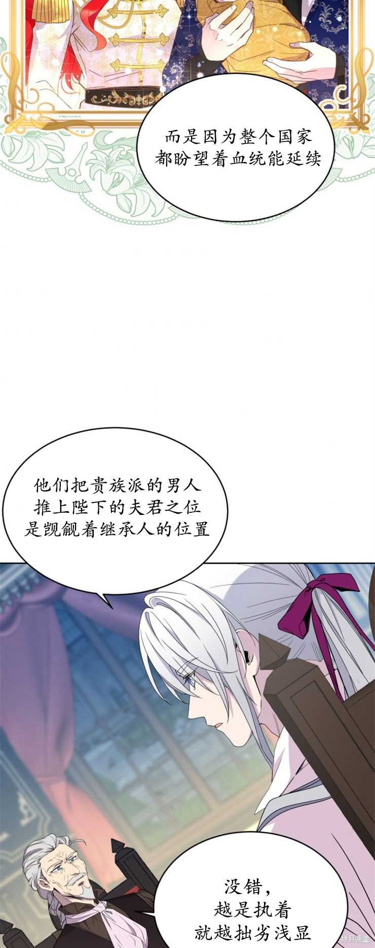 《女王陛下不可以！》漫画最新章节第8话免费下拉式在线观看章节第【34】张图片