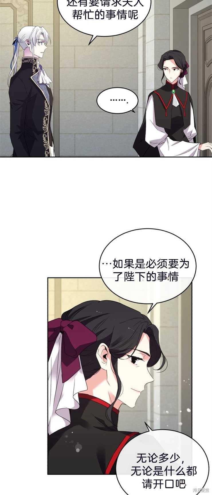 《女王陛下不可以！》漫画最新章节第21话免费下拉式在线观看章节第【35】张图片