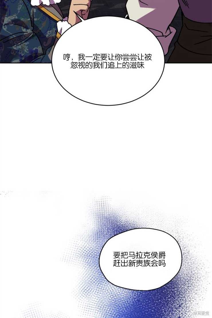 《女王陛下不可以！》漫画最新章节第31话免费下拉式在线观看章节第【16】张图片