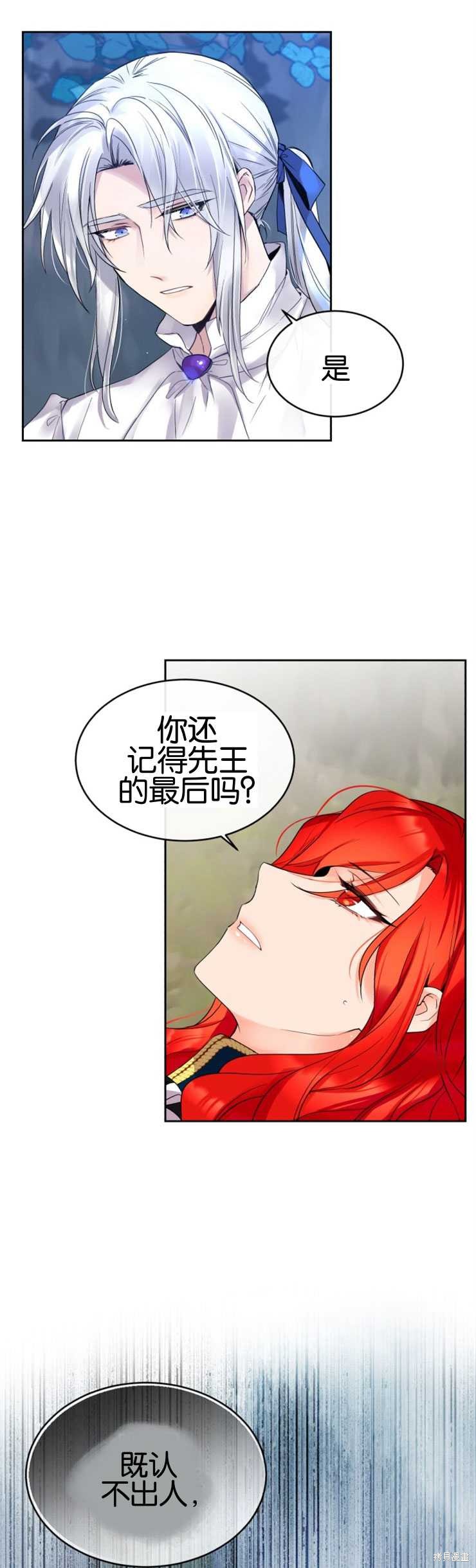 《女王陛下不可以！》漫画最新章节第4话免费下拉式在线观看章节第【2】张图片