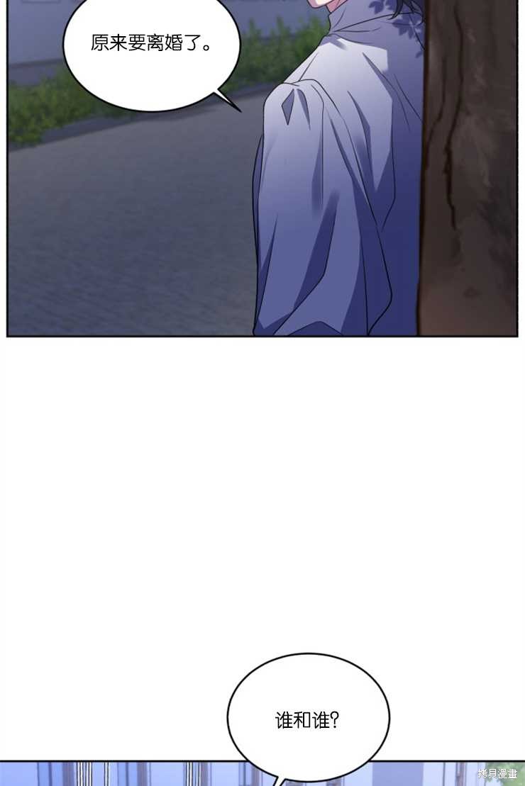 《女王陛下不可以！》漫画最新章节第31话免费下拉式在线观看章节第【23】张图片