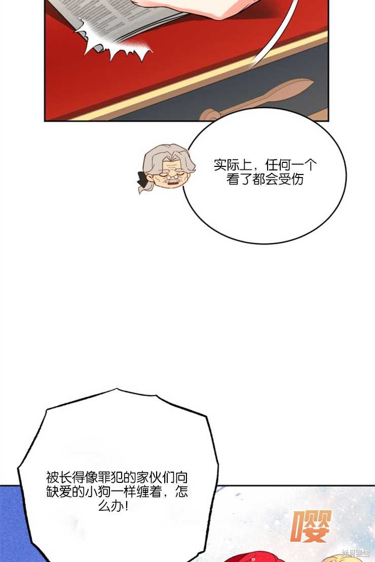 《女王陛下不可以！》漫画最新章节第31话免费下拉式在线观看章节第【64】张图片