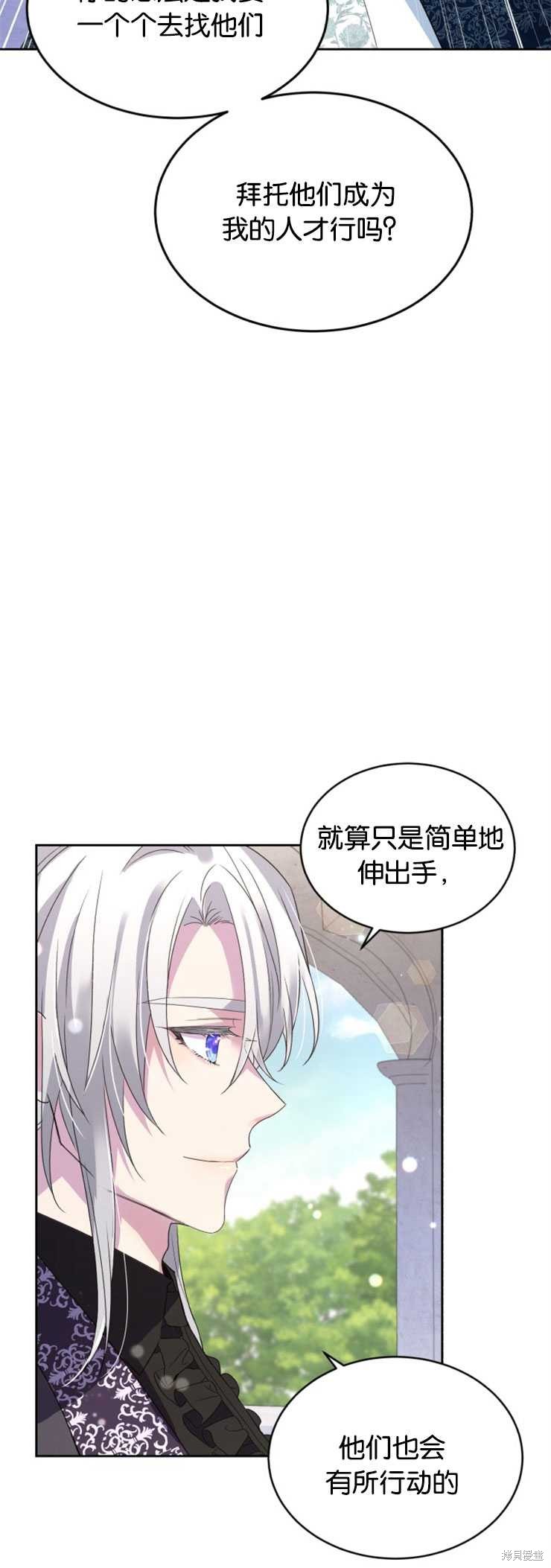 《女王陛下不可以！》漫画最新章节第19话免费下拉式在线观看章节第【36】张图片