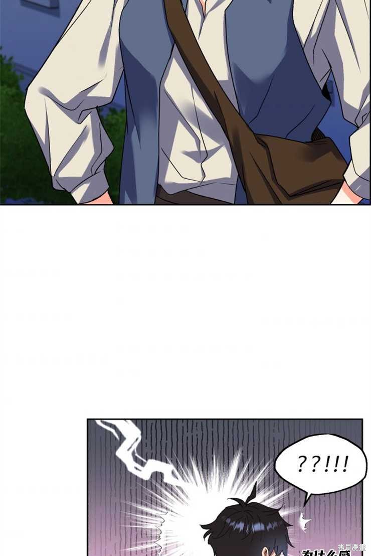 《女王陛下不可以！》漫画最新章节第31话免费下拉式在线观看章节第【32】张图片