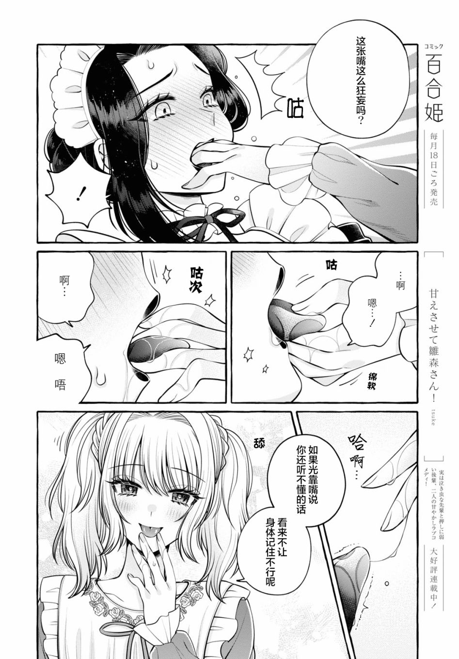 《Who Stole The Lady‘s Heart？》漫画最新章节第1话免费下拉式在线观看章节第【10】张图片