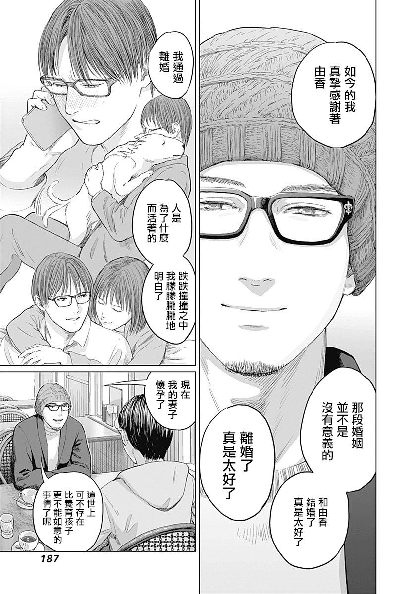 《我们的离婚》漫画最新章节第5话免费下拉式在线观看章节第【34】张图片