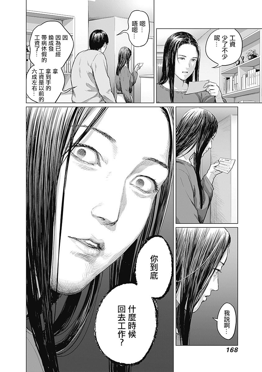 《我们的离婚》漫画最新章节第5话免费下拉式在线观看章节第【15】张图片