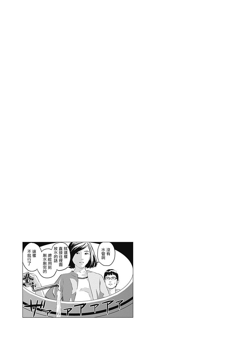 《我们的离婚》漫画最新章节第2话免费下拉式在线观看章节第【34】张图片