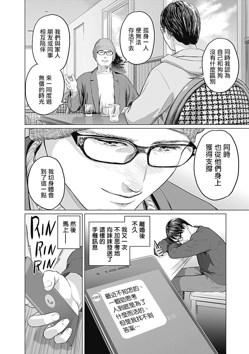《我们的离婚》漫画最新章节第5话免费下拉式在线观看章节第【27】张图片