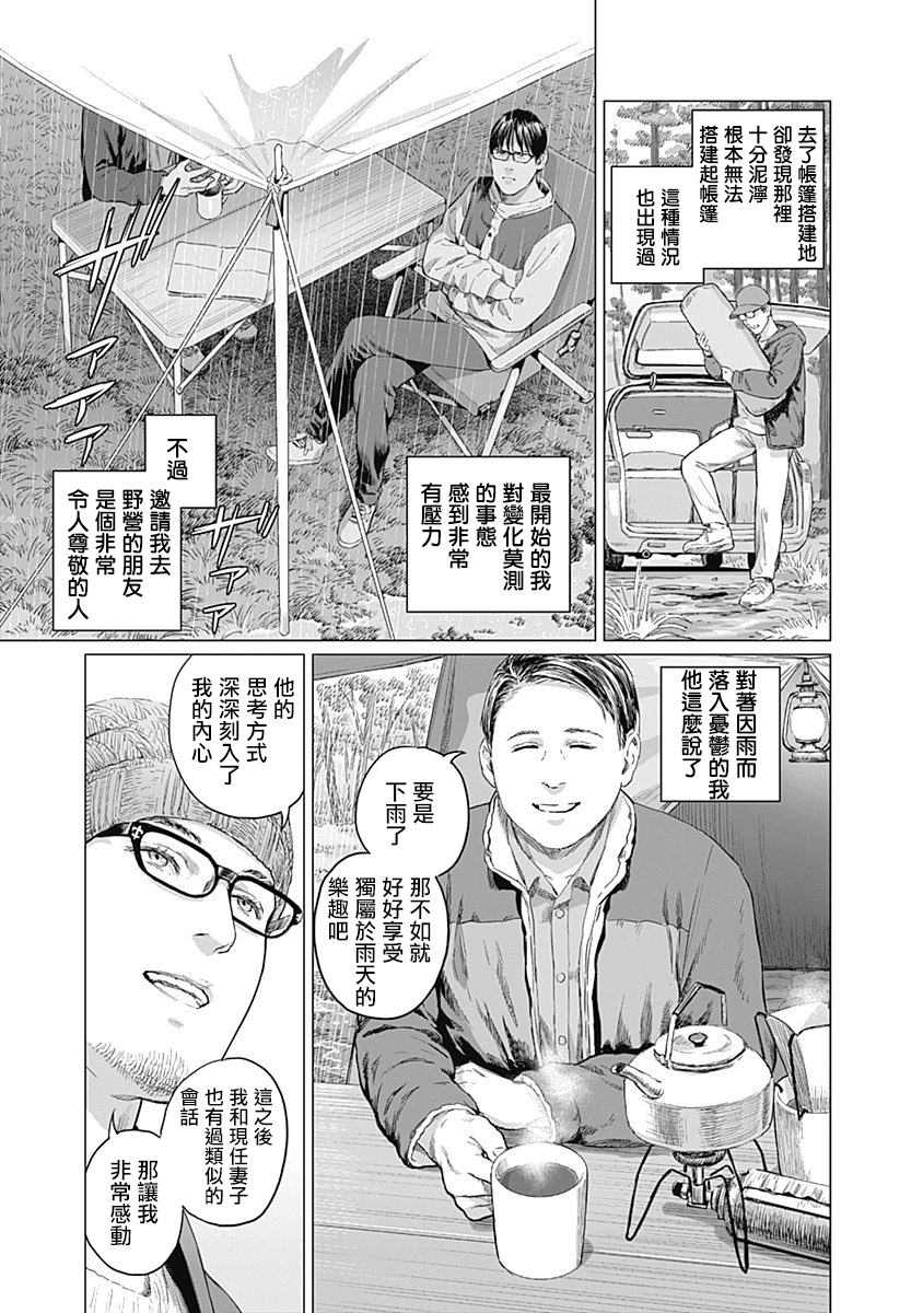 《我们的离婚》漫画最新章节第5话免费下拉式在线观看章节第【30】张图片