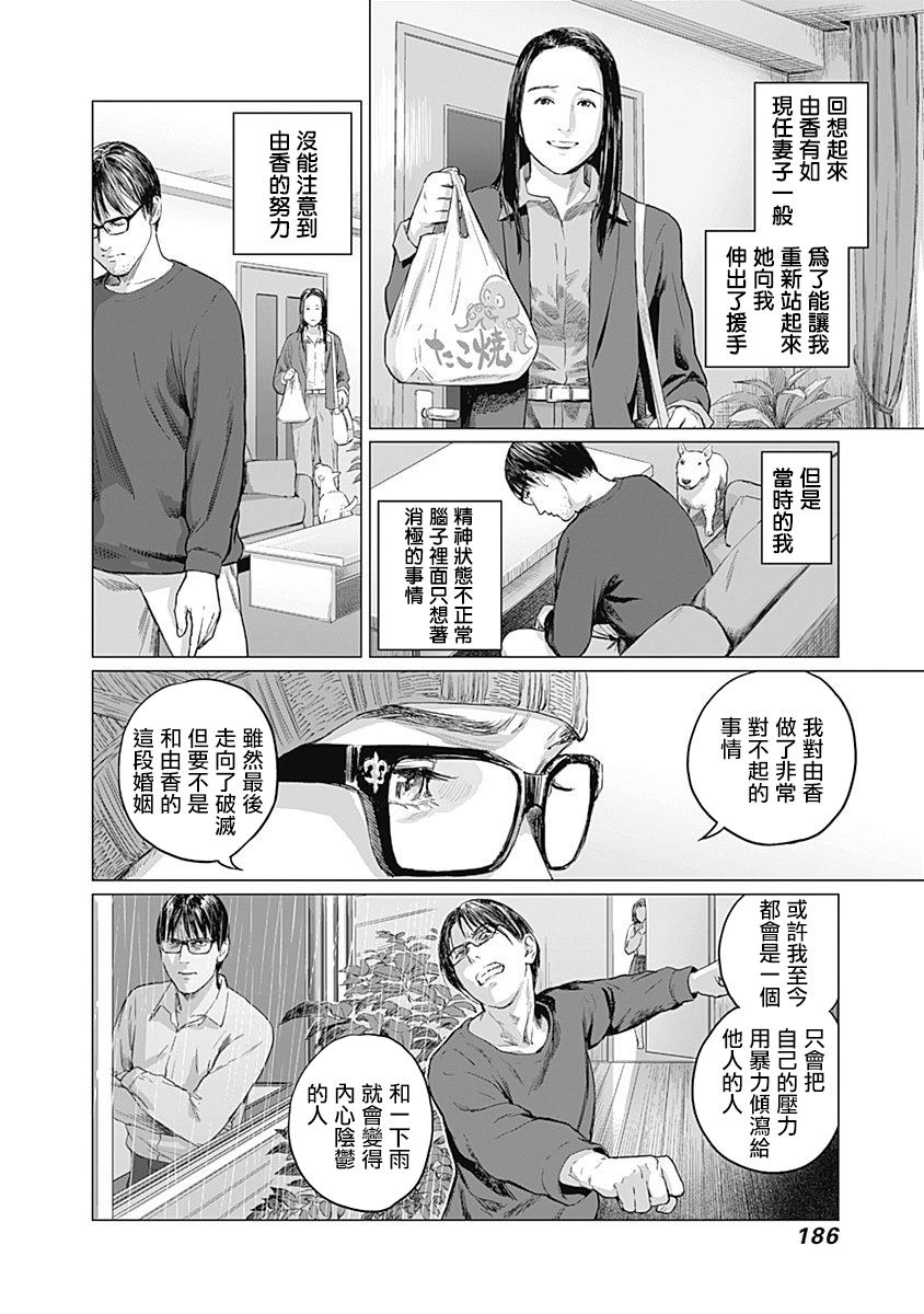 《我们的离婚》漫画最新章节第5话免费下拉式在线观看章节第【33】张图片