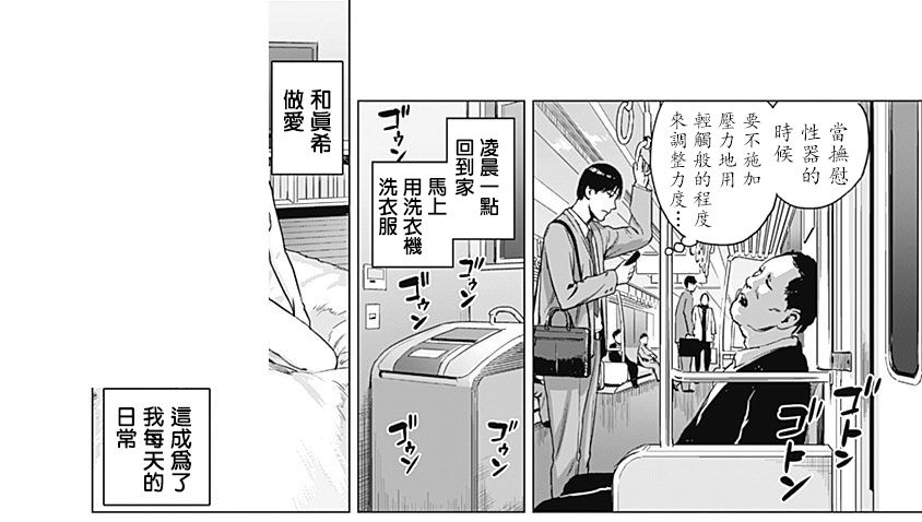 《我们的离婚》漫画最新章节第1话免费下拉式在线观看章节第【21】张图片